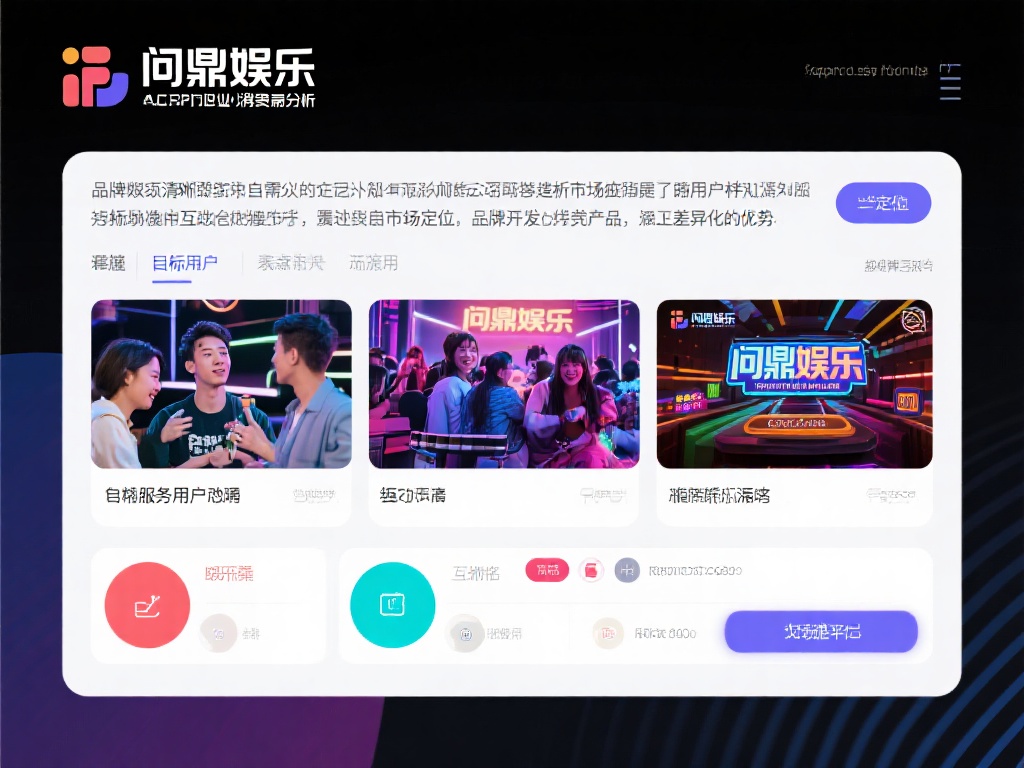 问鼎娱乐怎么做才能在竞争中脱颖而出并持续发展？ (问鼎娱乐如何在激烈竞争中脱颖而出并实现持续发展？）