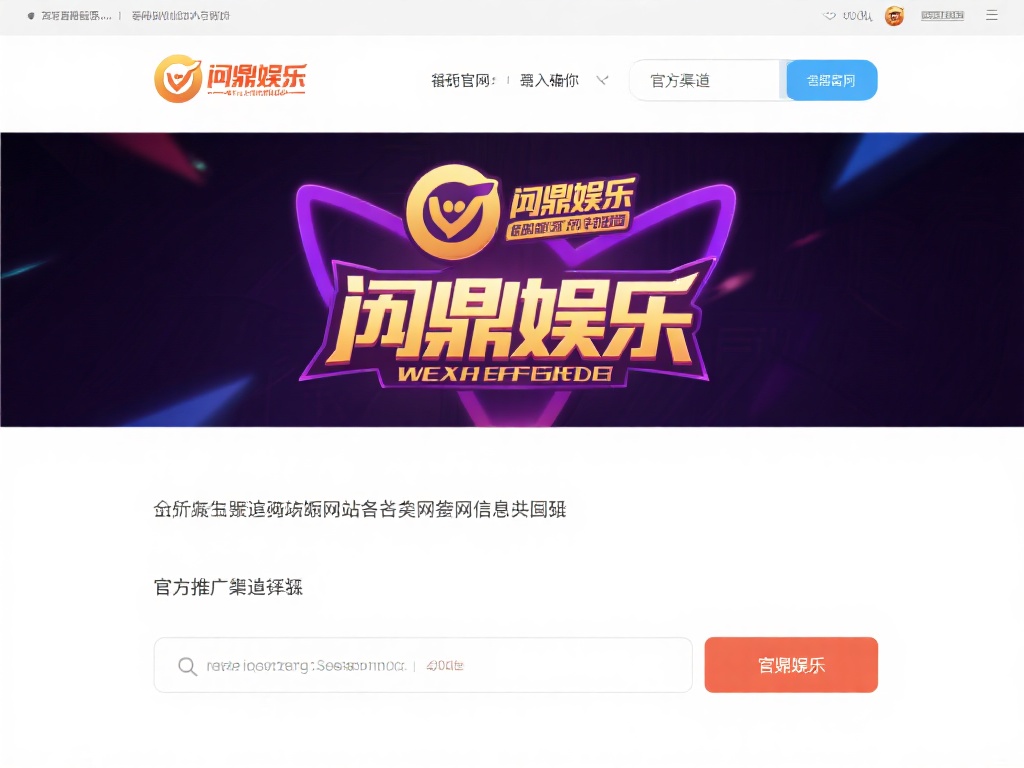 问鼎娱乐注册教学:详细步骤与实用技巧全解析 (问鼎娱乐注册教学:详细步骤与实用技巧全面解析指南)