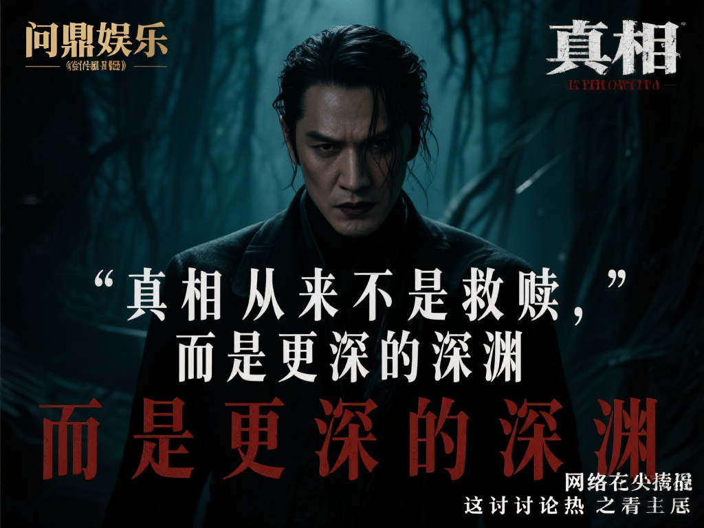 问鼎娱乐经典语录：震撼人心的影视台词精选 (问鼎娱乐经典语录：震撼人心的影视台词精选集锦）